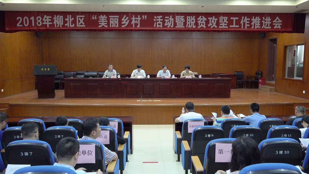 区长左崖钦点“干将”，打造柳北“美丽柳州”乡村建设升级版~