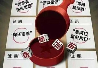 办事不用交复印件了！广西出手清理“奇葩”证明，这下放心了