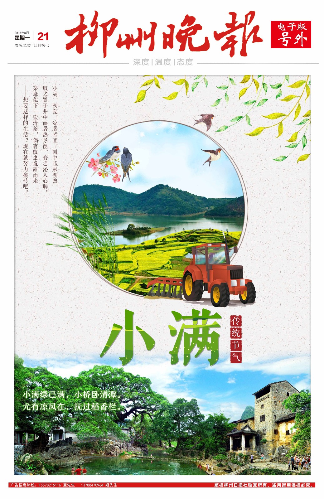 微信图片_20180521153335.jpg