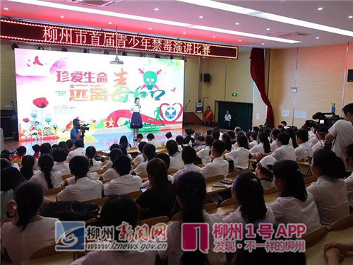 禁毒创示范 柳州在行动|青春不“毒”行！我市青少年用这种方式向毒品说“不”