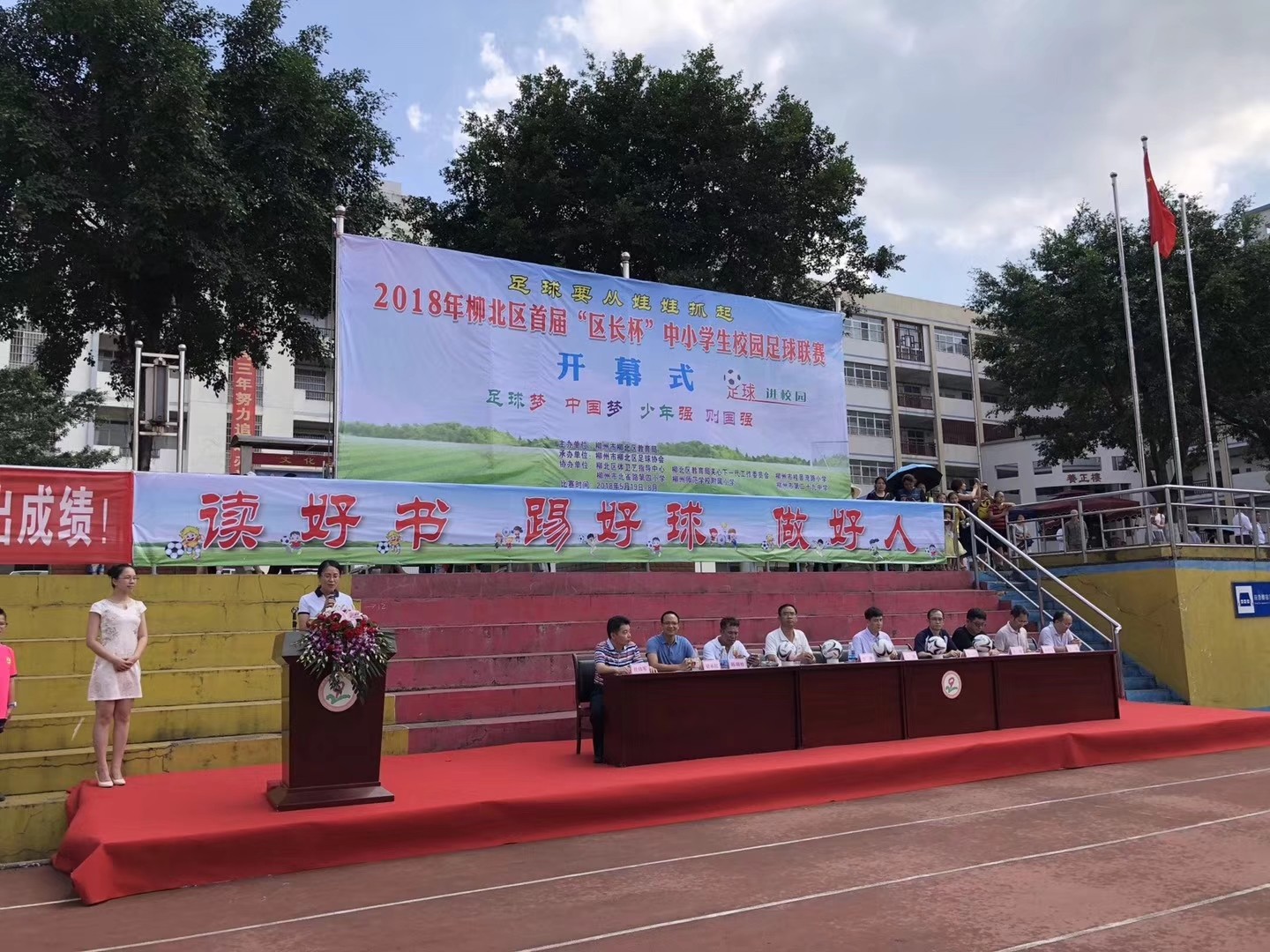 1 副区长李丹进行活动致辞.jpg
