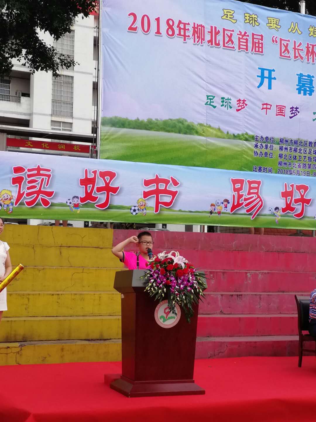 3 小运动员宣誓.jpg