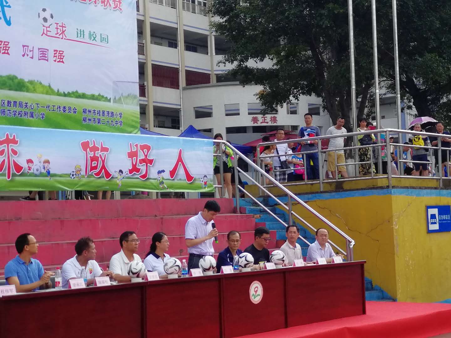 2 左崖宣布首届“区长杯”中小学生校园足球联赛开幕.jpg