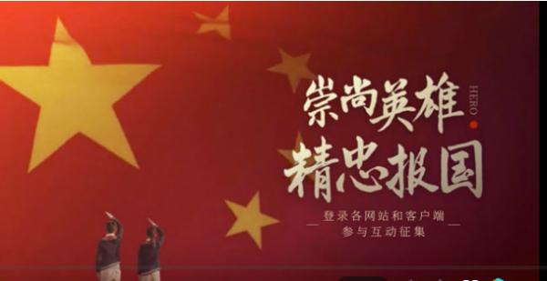 谁是你心目中的英雄？一起来寻找……