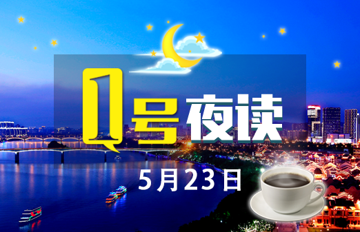 1号夜读|大家注意！广西警方正在悬赏通缉这三个人！