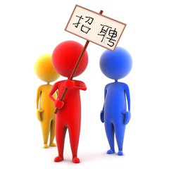想找好工作的看过来了啵，我市将选聘63名党建工作者！
