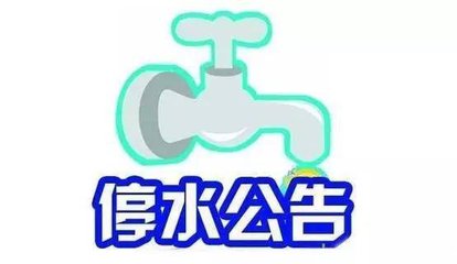 提醒|5月25日至26日，柳州城中区河北半岛这些地方要停水或降压供水！