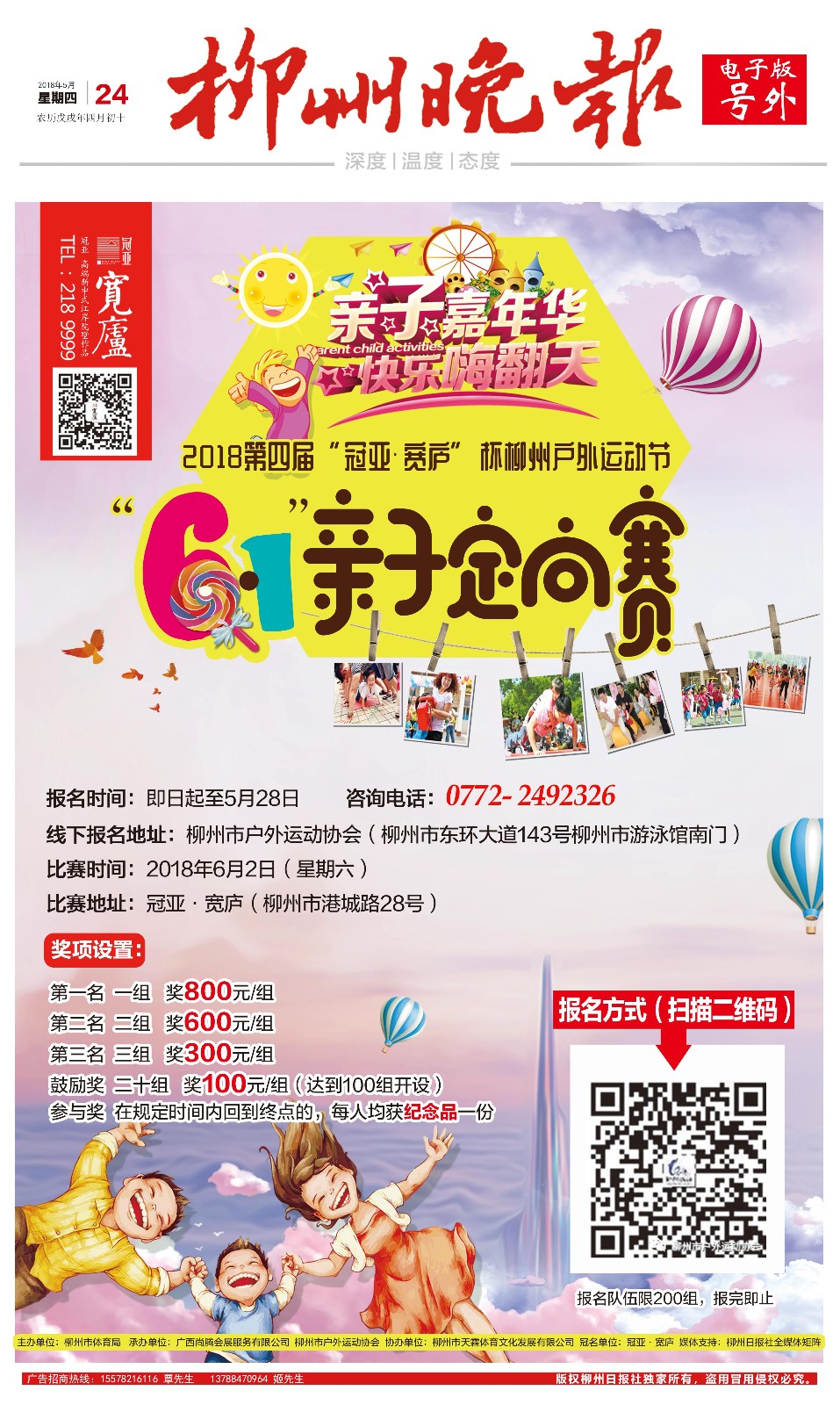 微信图片_20180524104223.jpg