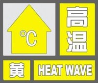 今夏首个高温黄色预警！柳州市区35℃的高温天气还将持续3天