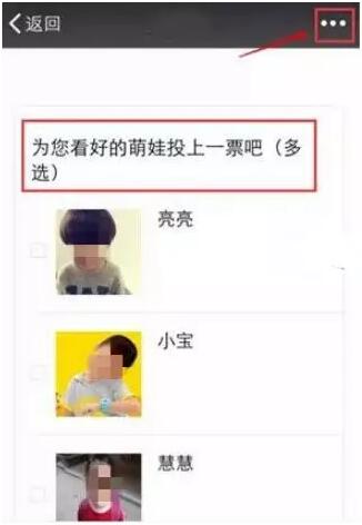 你被朋友圈求拉票困扰过吗？教育部门发文：坚决杜绝