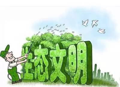 习近平:坚决打好污染防治攻坚战 推动生态文明建设迈上新台阶