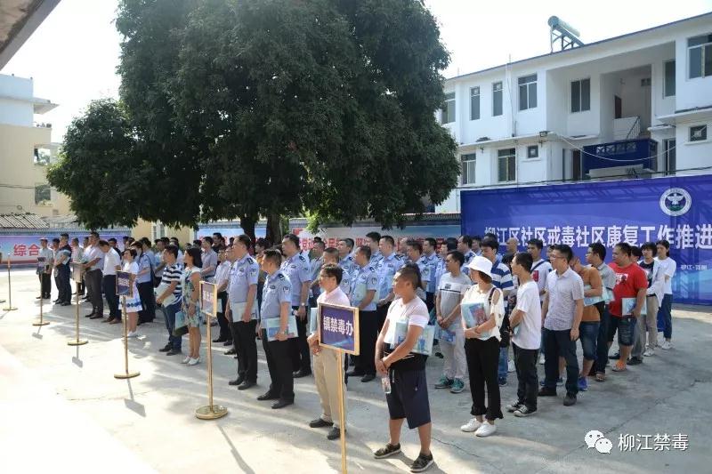深入开展社区戒毒社区康复工作 全面提升吸毒人员管控工作水平