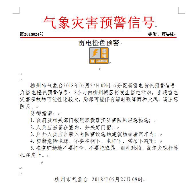微信图片_20180527101913.jpg 微信图片_20180527101913.jpg