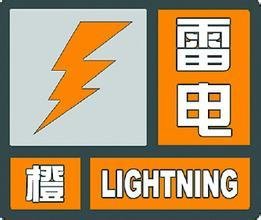 雷电橙色预警！今天我市仍有中到大雨、局部暴雨