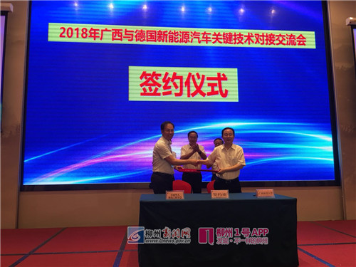 会上,广西科技大学与德国专家签约.jpg 会上,广西科技大学与德国专家签约.jpg