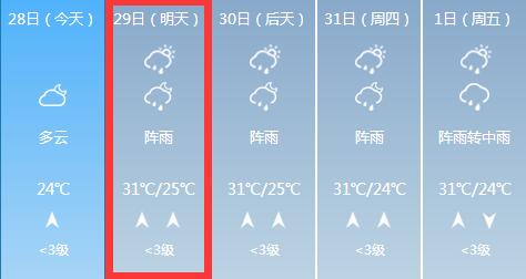 QQ截图20180528200315.jpg QQ截图20180528200315.jpg