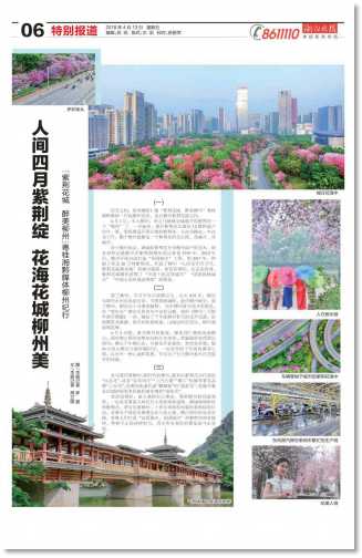 衡阳晚报11.jpg