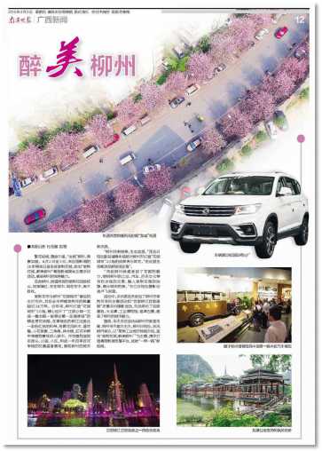 南宁晚报.jpg