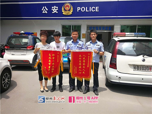 15.5万！柳州大二学生捡到后全数归还：我还年轻，钱可以自己赚