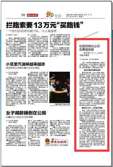 QQ截图20180601083425.jpg QQ截图20180601083425.jpg