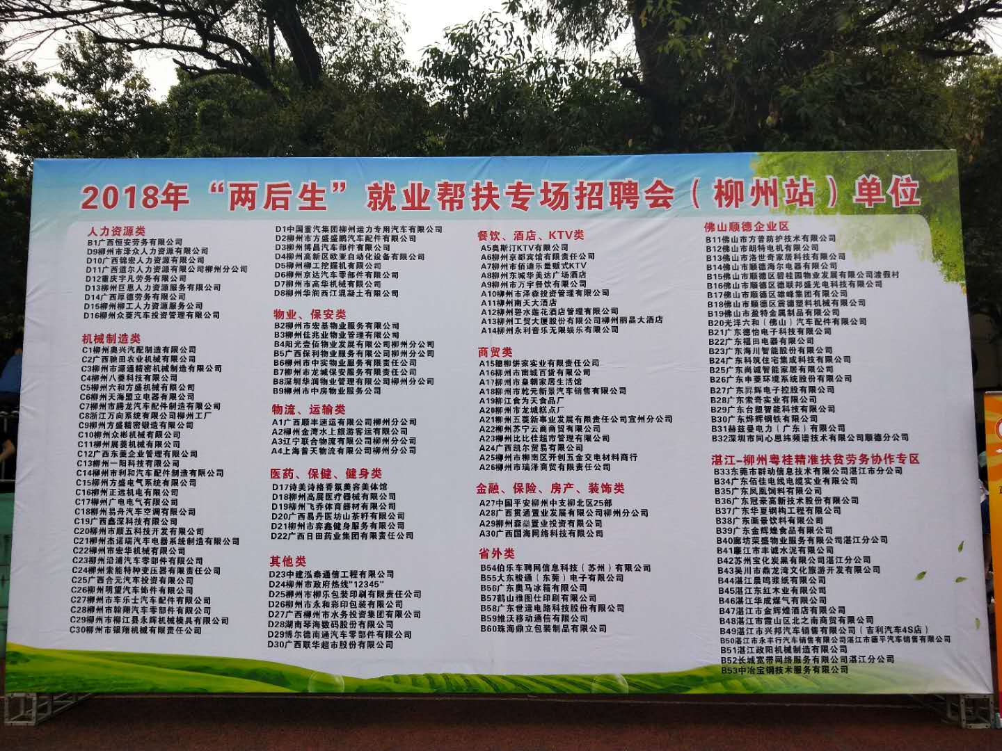 今天这场招聘会有5000多个岗位，还在找工作的赶紧来吧！