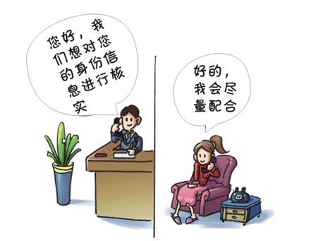 被“警方”告知涉嫌金融诈骗，女子只身前往柳工一酒店内“接受调查”
