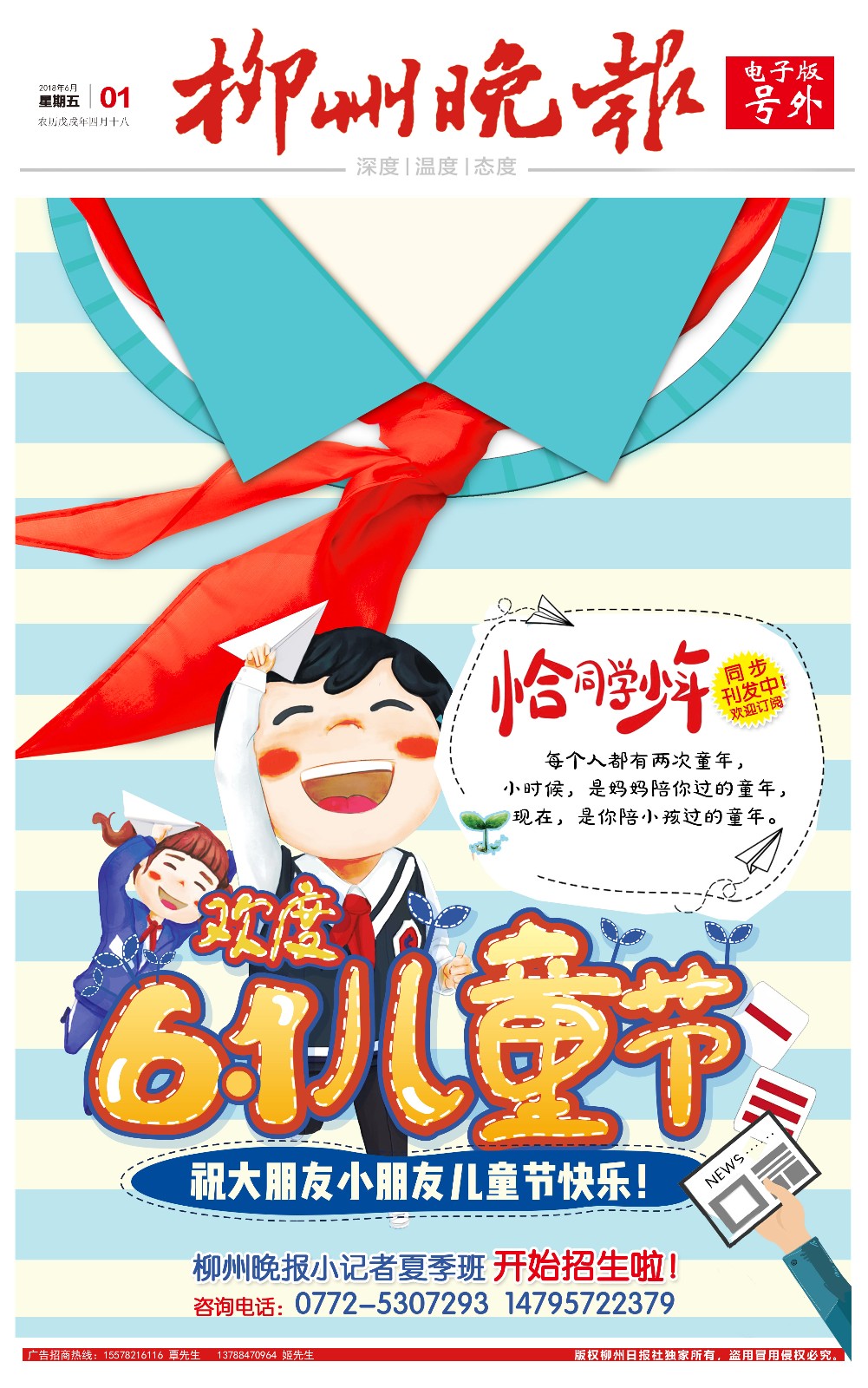 微信图片_20180601164255.jpg