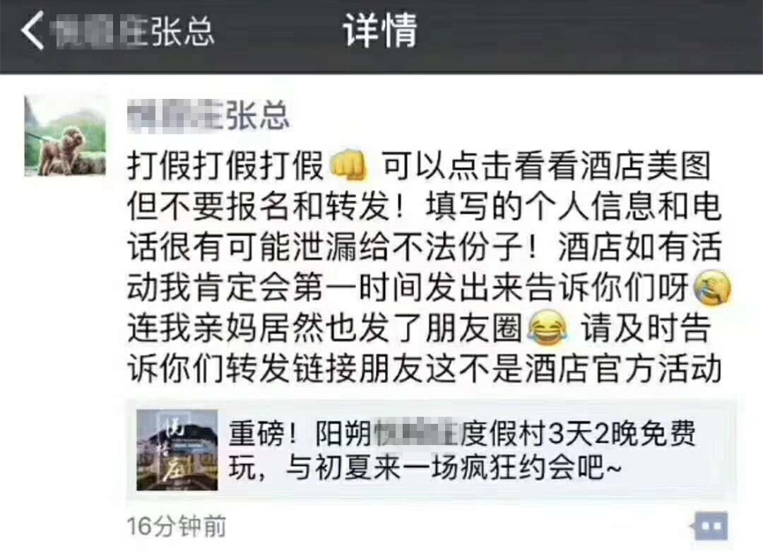 3288元的阳朔悦榕庄度假村入住名额免费送？官方：假的！