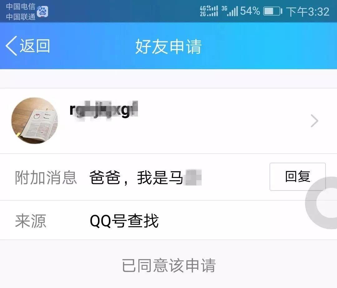 紧急提醒！新型骗术登陆广西，已有多名家长上当……