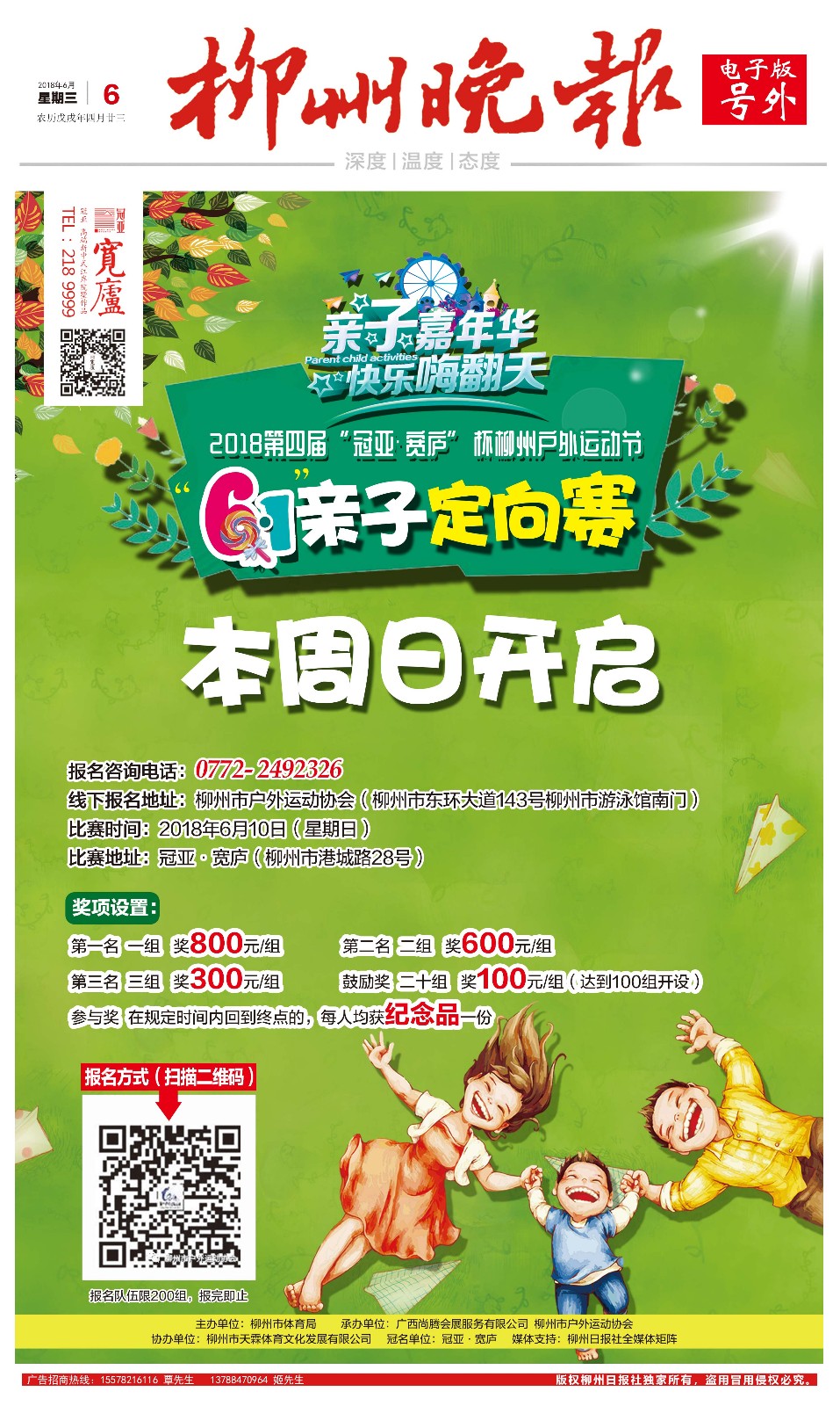 微信图片_20180606102735.jpg