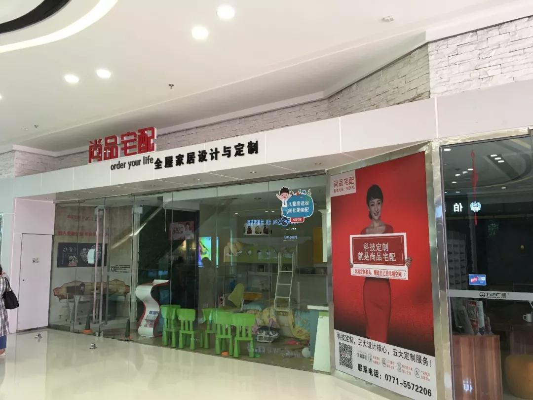 广西又一家全国连锁装饰公司跑路？财务确认尚品宅配南宁店资金断裂