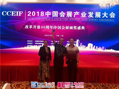 又要出名了！柳州国际水上狂欢节获“中国会展业奥斯卡大奖”