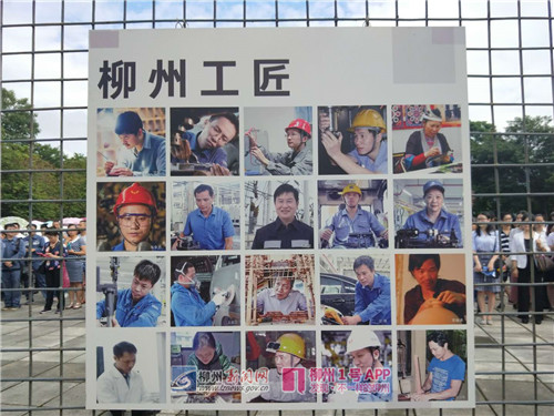 柳州“敬业长廊”揭牌啦！来这里，听听柳州工匠亲口讲述的故事吧