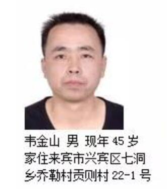 禁毒创示范 柳州在行动|柳州1号发布悬赏通告“起泡了”，一名涉毒逃犯落网