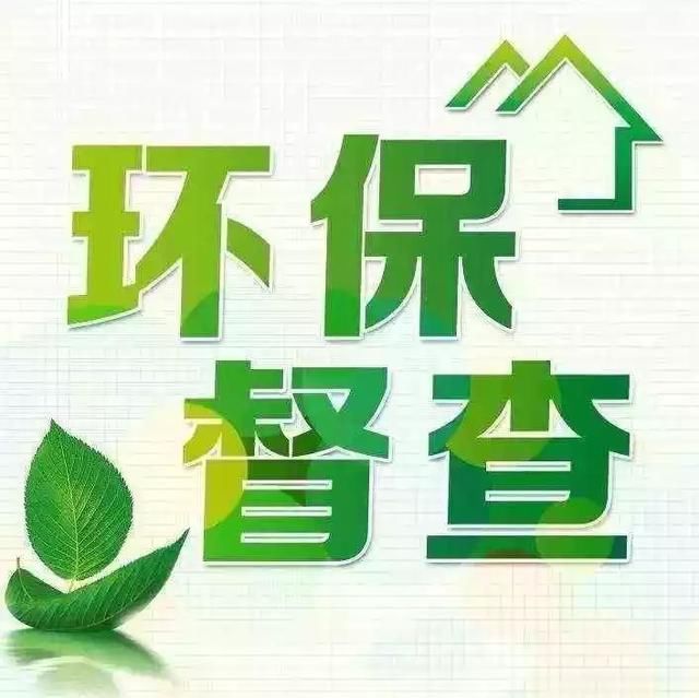 中央环保督查“回头看”|中央第五环境保护督察组督察进驻广西，时间为1个月