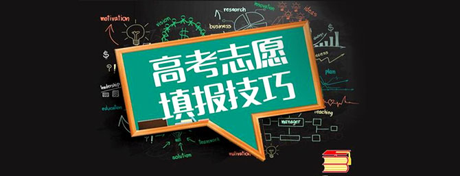 【限时免费】2018高考志愿填报神器！