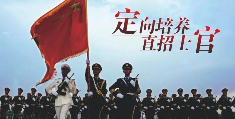 2018年广西直招士官开始了！有工资领，还享受国家资助政策