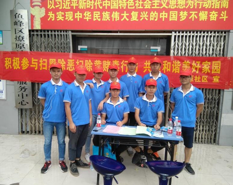 燎原社区组织学生志愿者开展扫黑除恶、禁毒宣传活动.jpg 燎原社区组织学生志愿者开展扫黑除恶、禁毒宣传活动.jpg