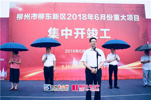 12个重大项目集中开竣工！柳东新区二季度大动作