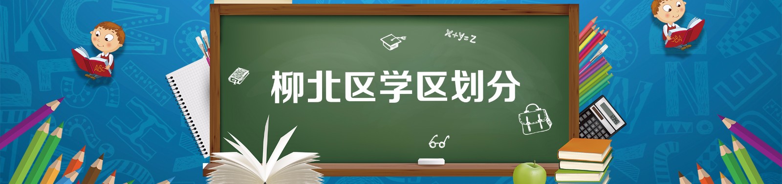 柳北1.jpg 柳北1.jpg