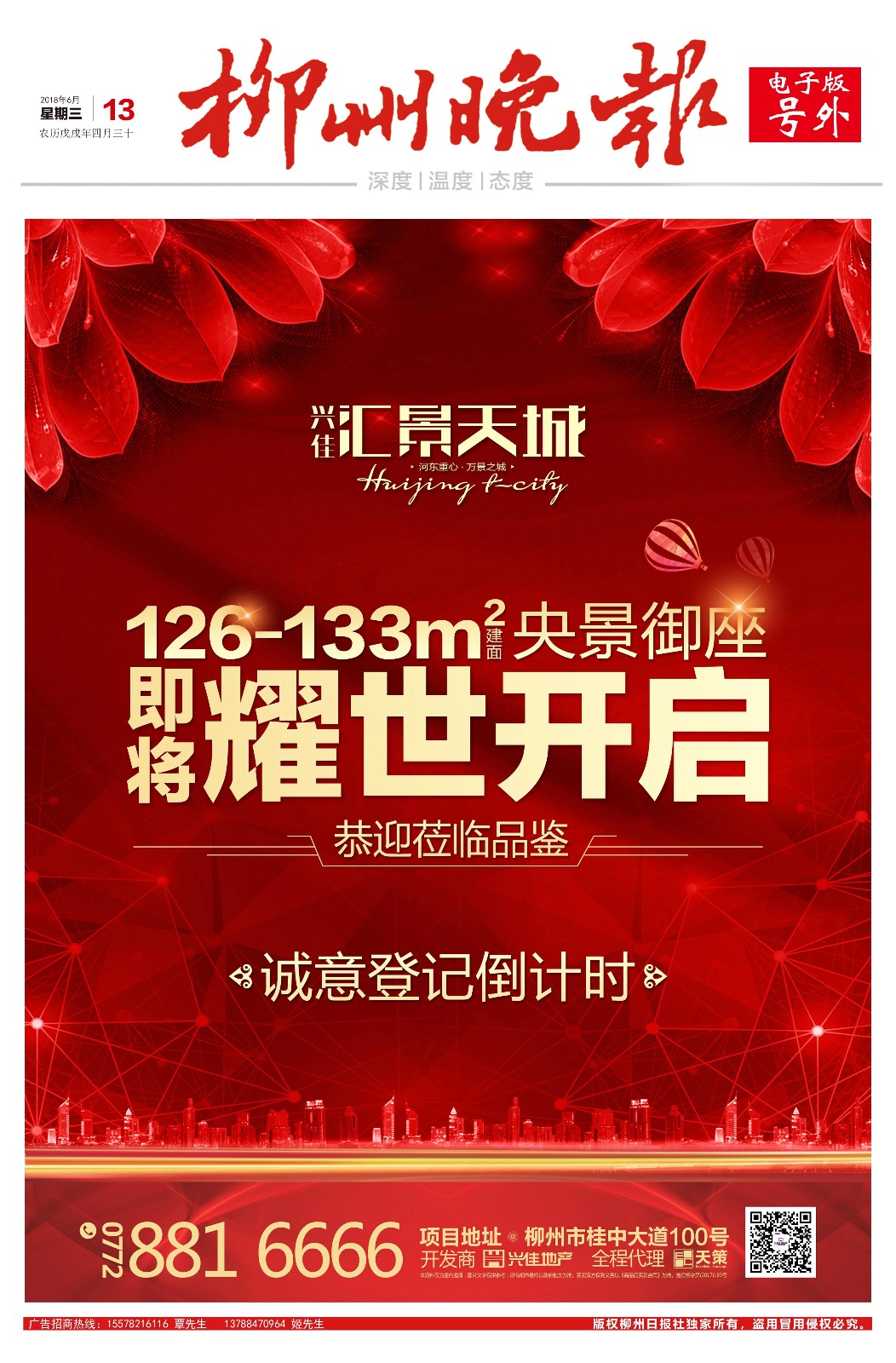 微信图片_20180613113221.jpg