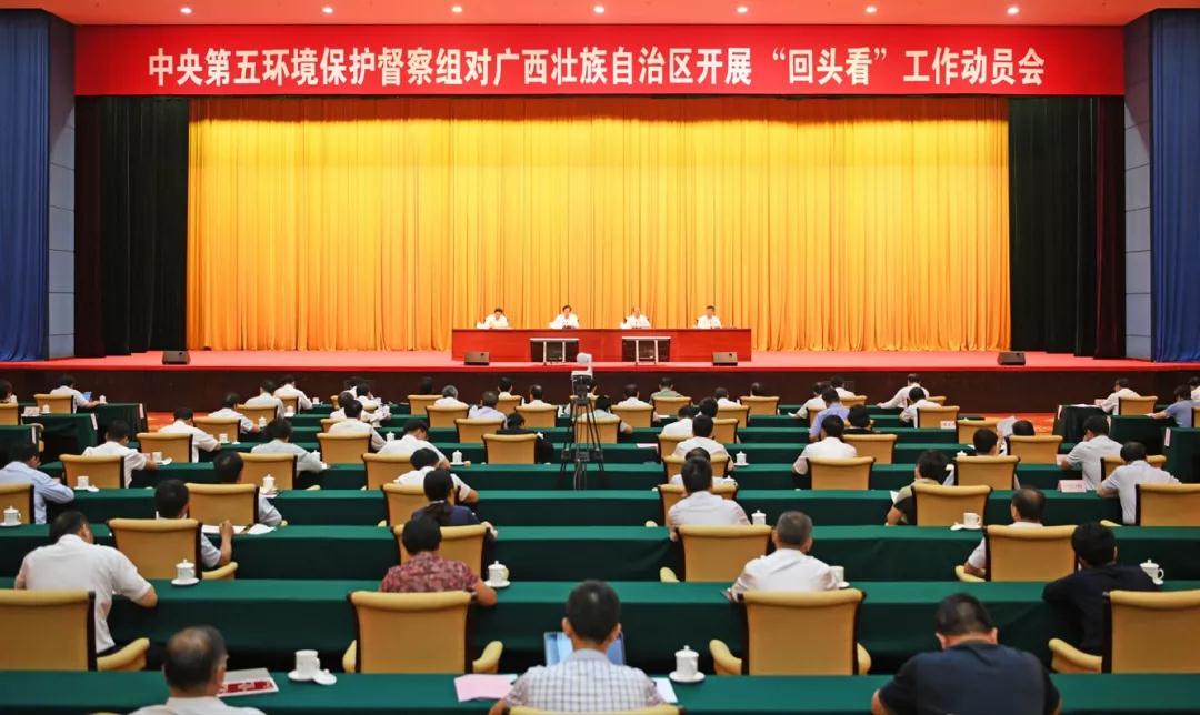 中央环保督查“回头看”|中央环保“回头看”进驻广西 ​，举报电话、邮箱在此！