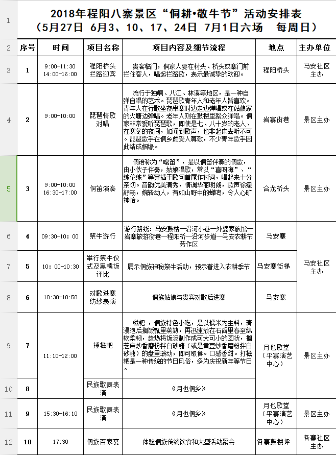 敬牛节.png 敬牛节.png