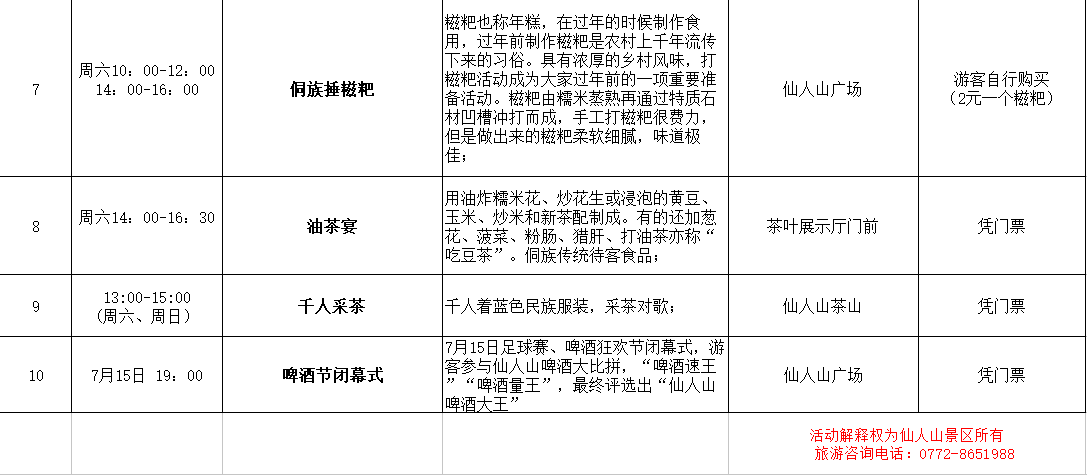 仙人山1.png 仙人山1.png