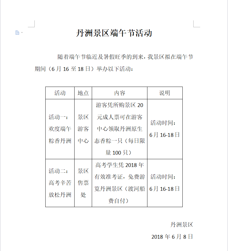 丹州.png 丹州.png