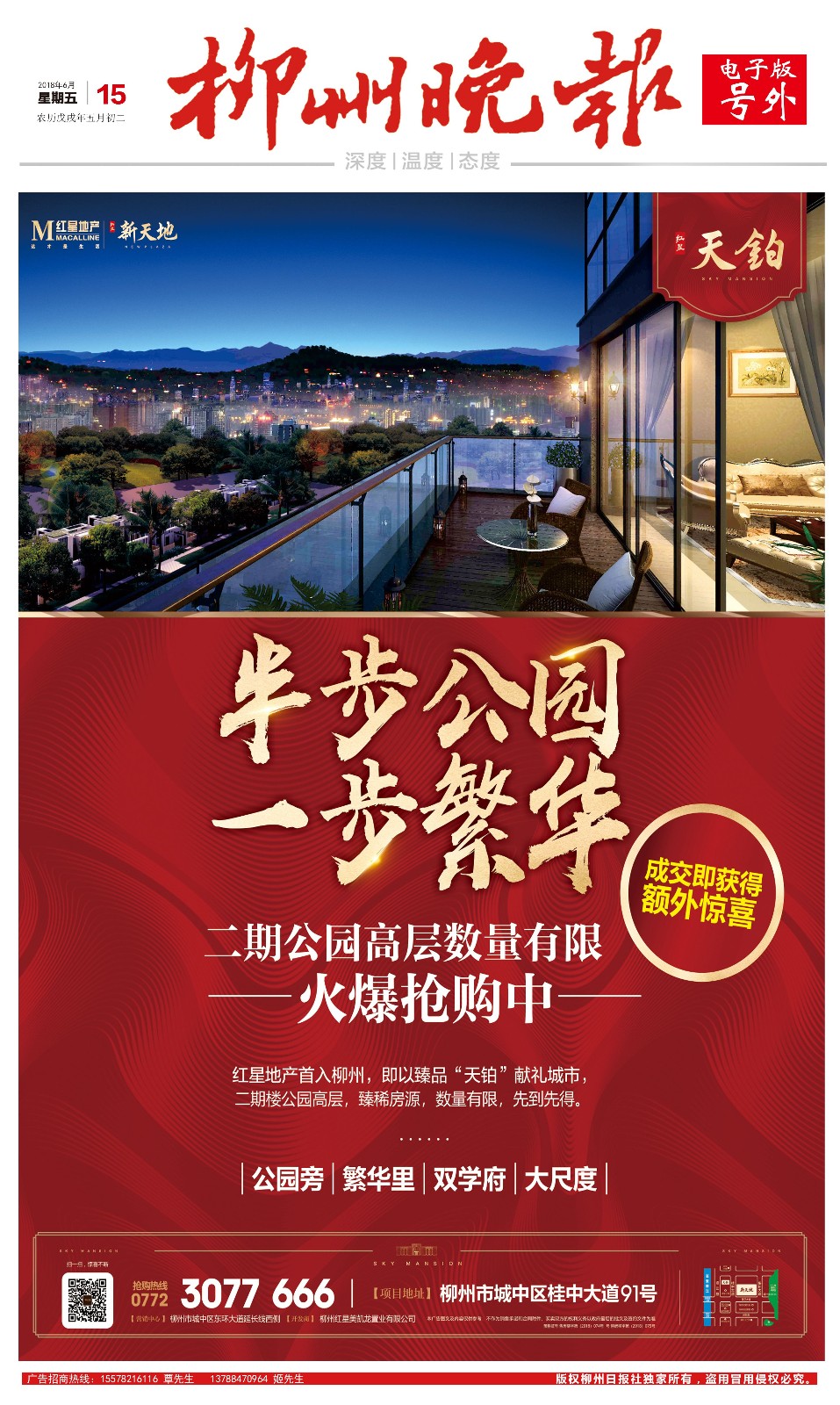 微信图片_20180615113908.jpg