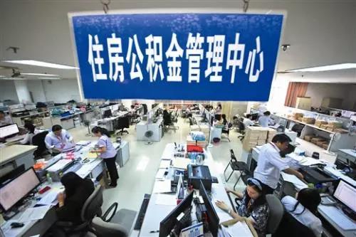 重磅！ 广西调整公积金政策：装修将不能提取公积金了