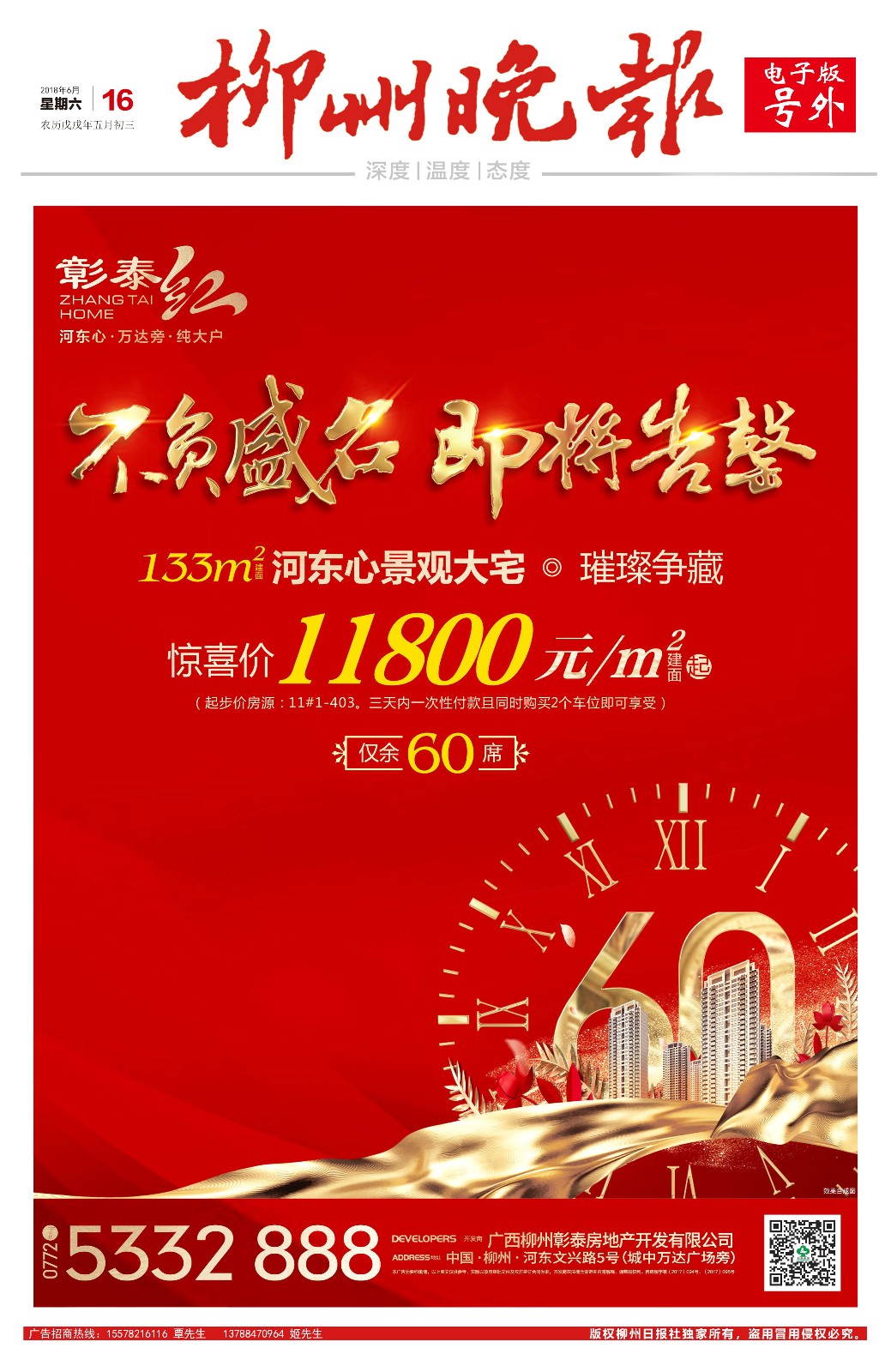 微信图片_20180616093357.jpg