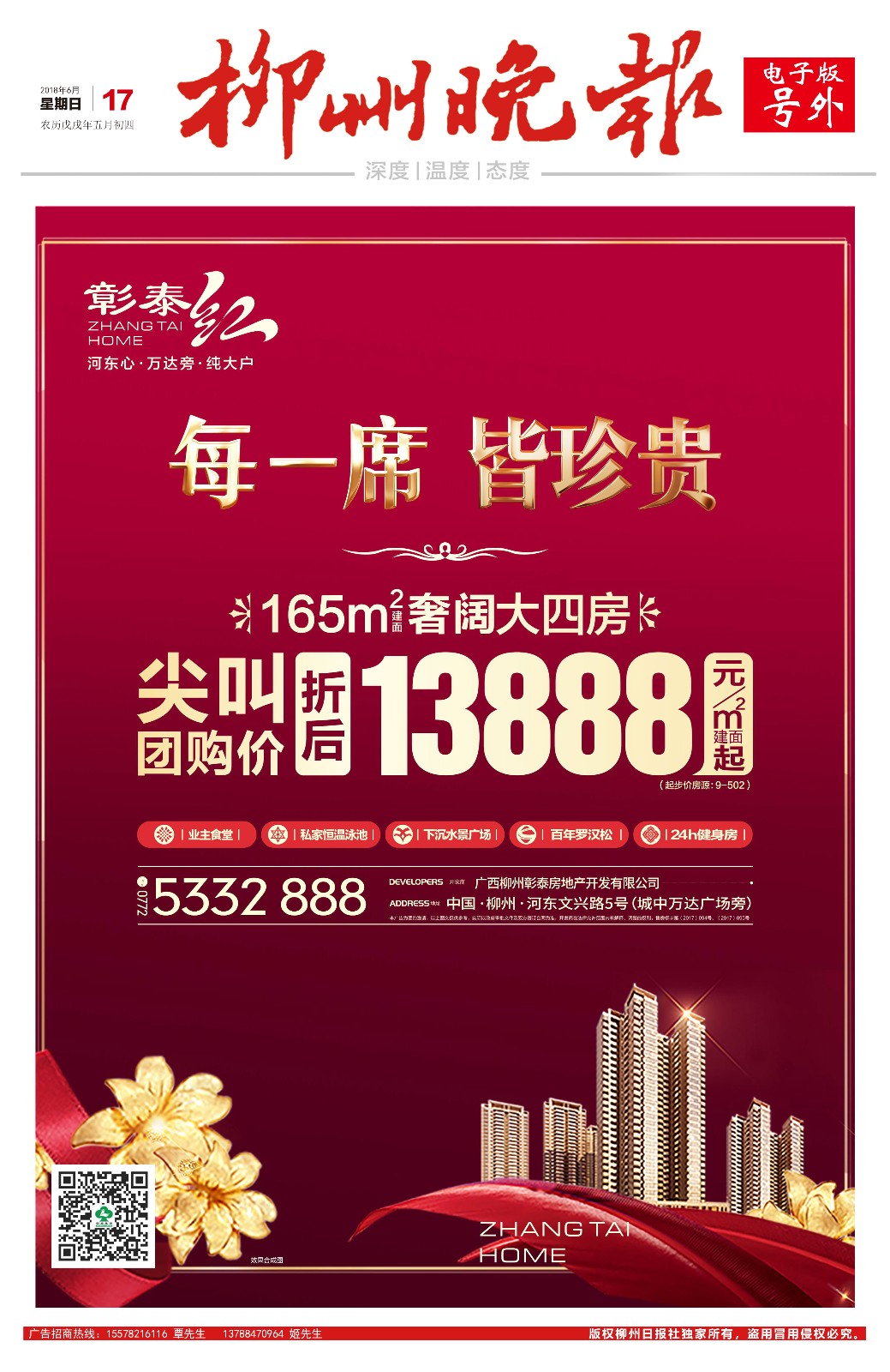 微信图片_20180617075701.jpg