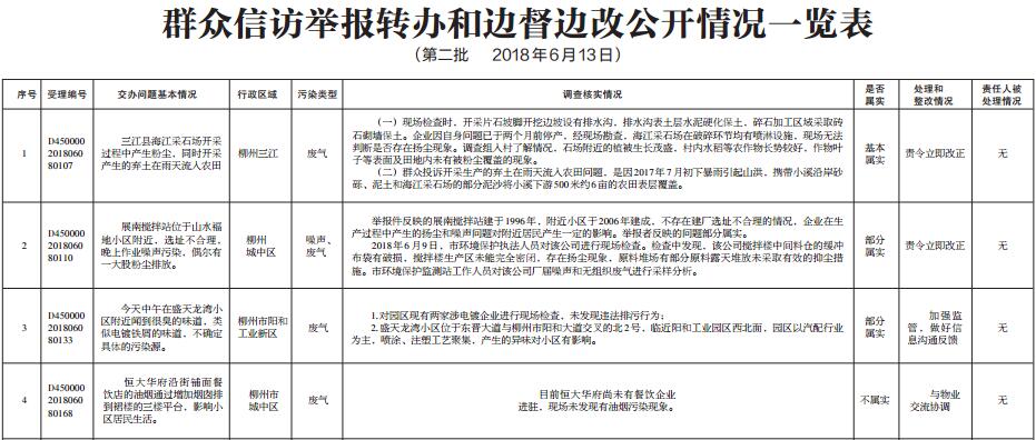 QQ截图20180617105538.jpg